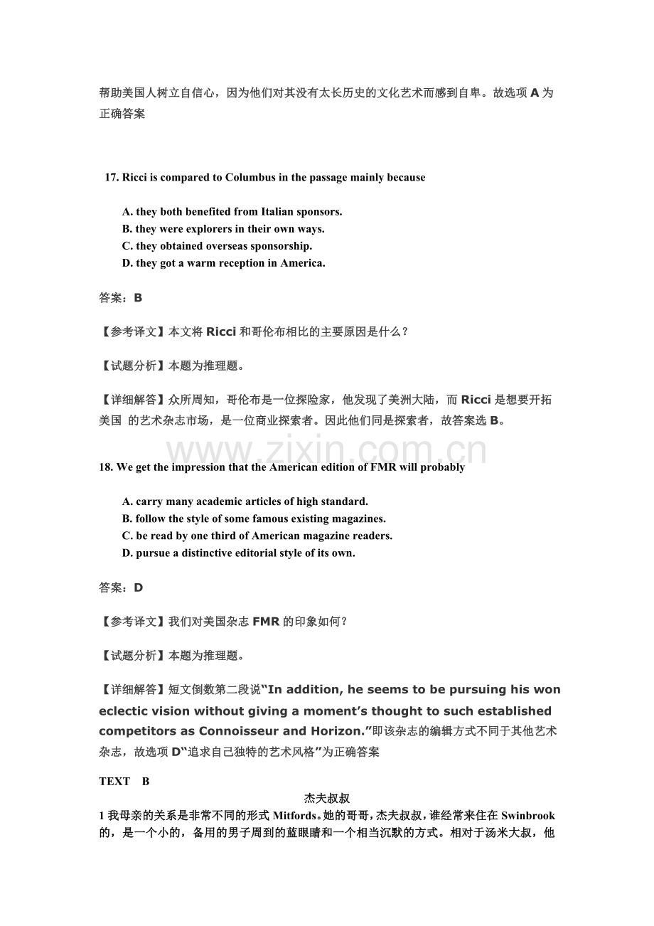 15篇-快速阅读-翻译.doc_第2页