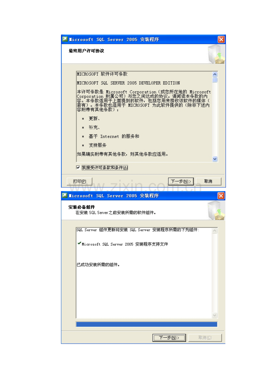 认识DBMS.docx_第2页