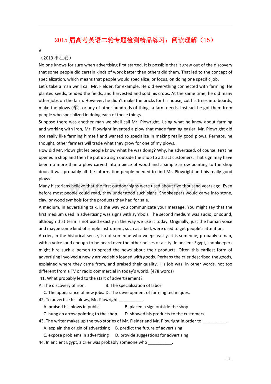 2015届高考英语二轮专题检测练习-阅读理解(15).doc_第1页