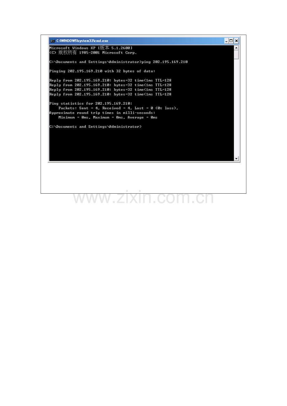 实验三-IP数据包结构以及ARP协议分析.doc_第2页