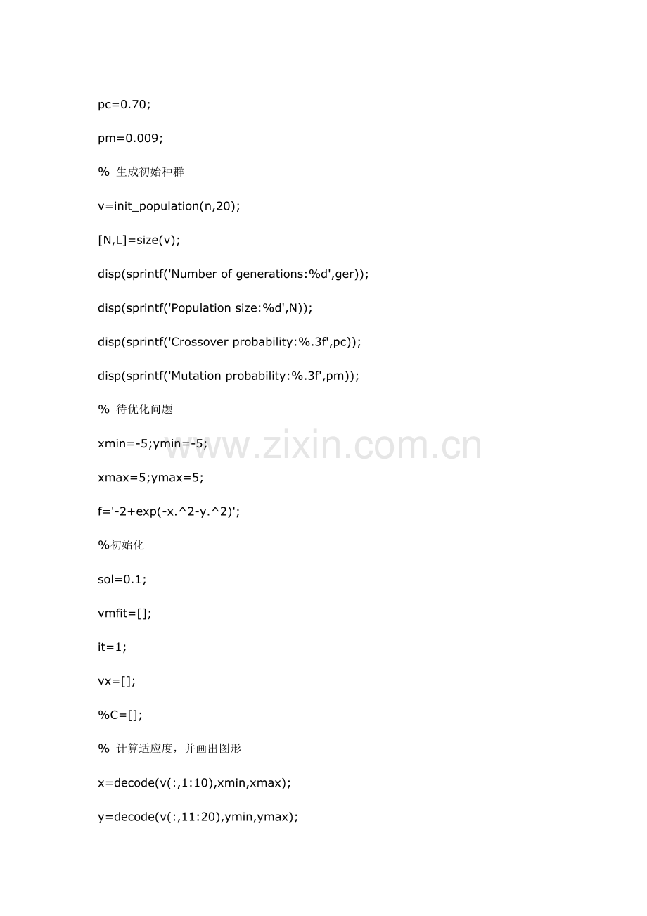 利用遗传算法求函数的极小值.doc_第2页
