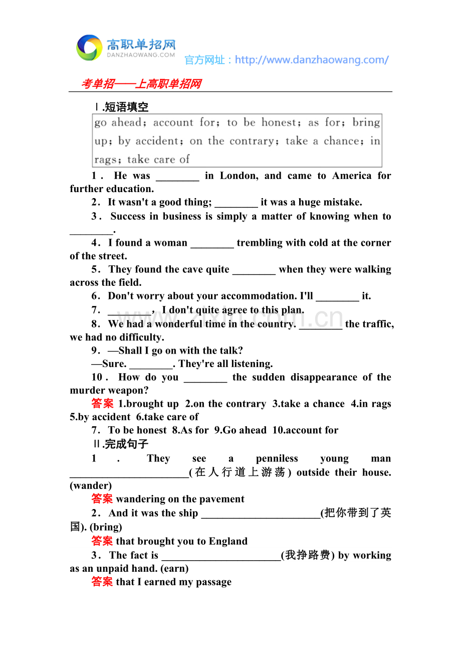 2016年河南工业职业技术学院单招模拟试题及答案.docx_第1页