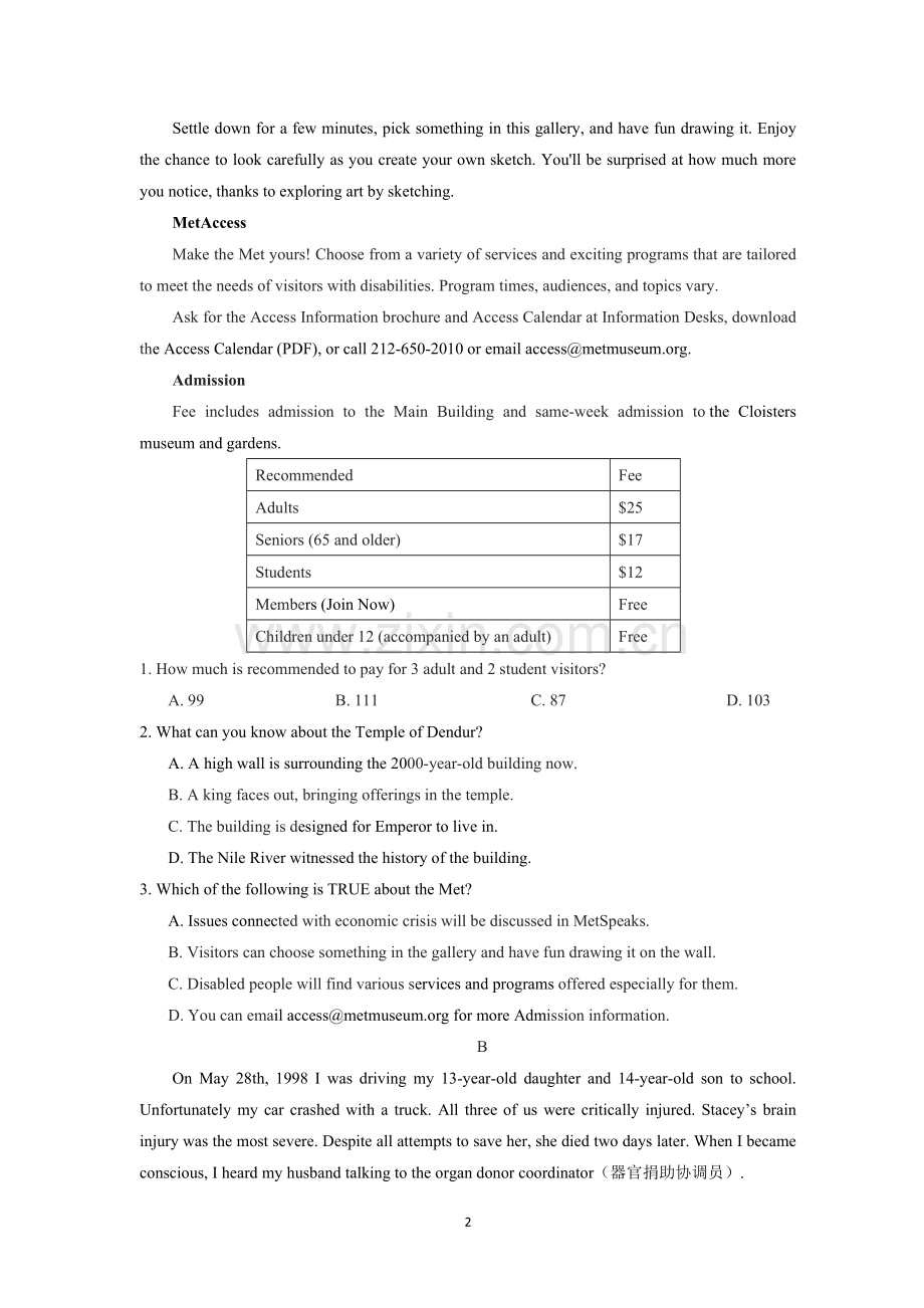 2016届高三上学期期末华附、省实、深中、广雅四校联考(英语).doc_第2页