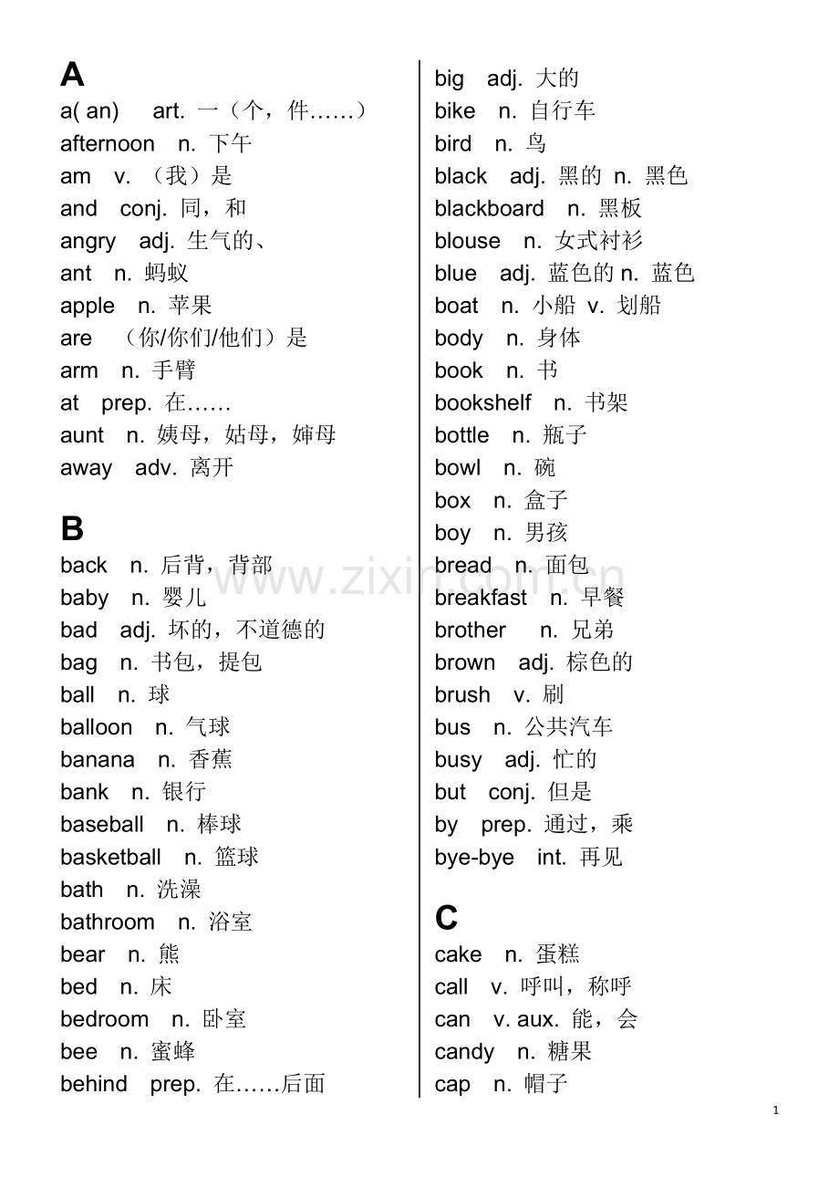 竞赛备考词汇表(低年级组).doc_第1页