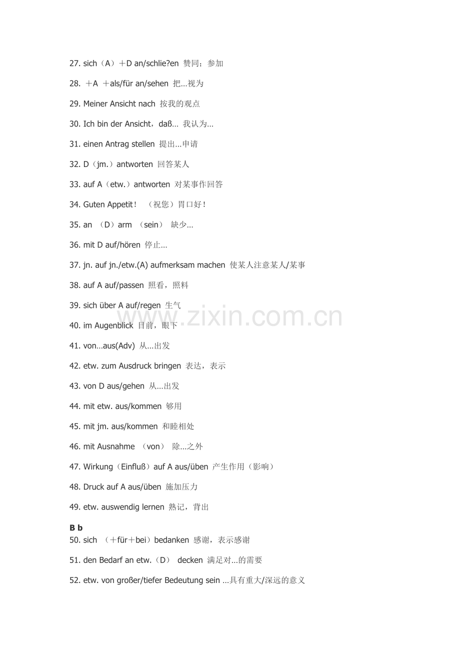 德福考试基本词组.doc_第2页