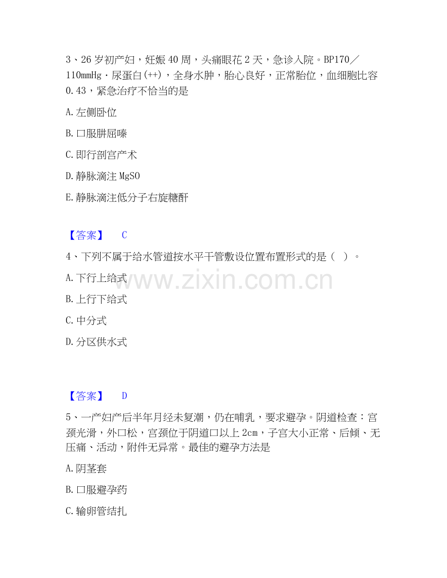 2020-2025年二级造价工程师之安装工程建设工程计量与计价实务提升训练试卷A卷附答案.docx_第2页