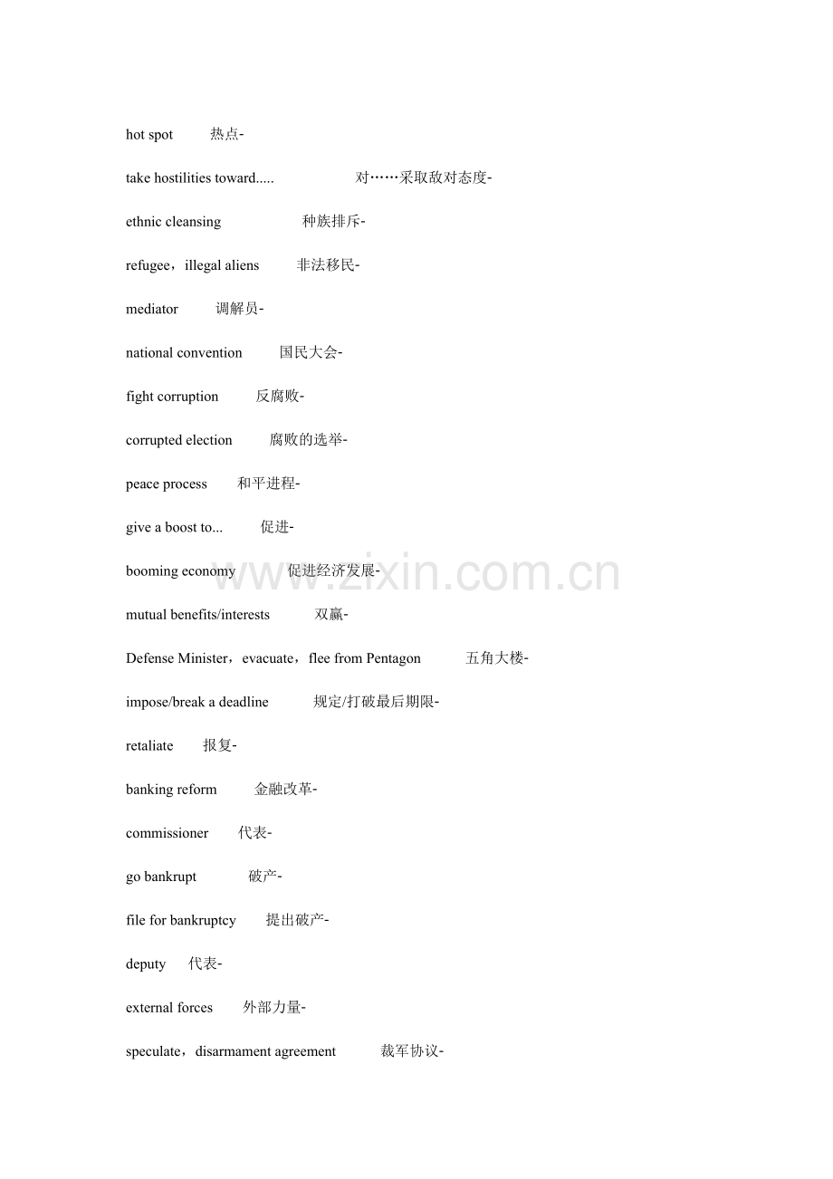 英语新闻听力常见词汇总结.doc_第2页