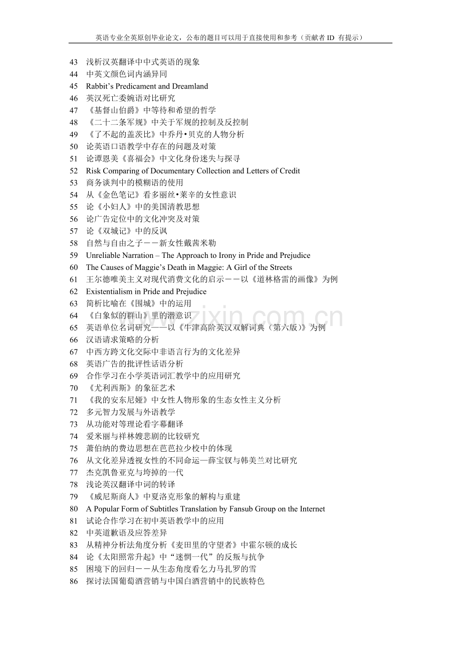 英语委婉语的语用分析.doc_第2页