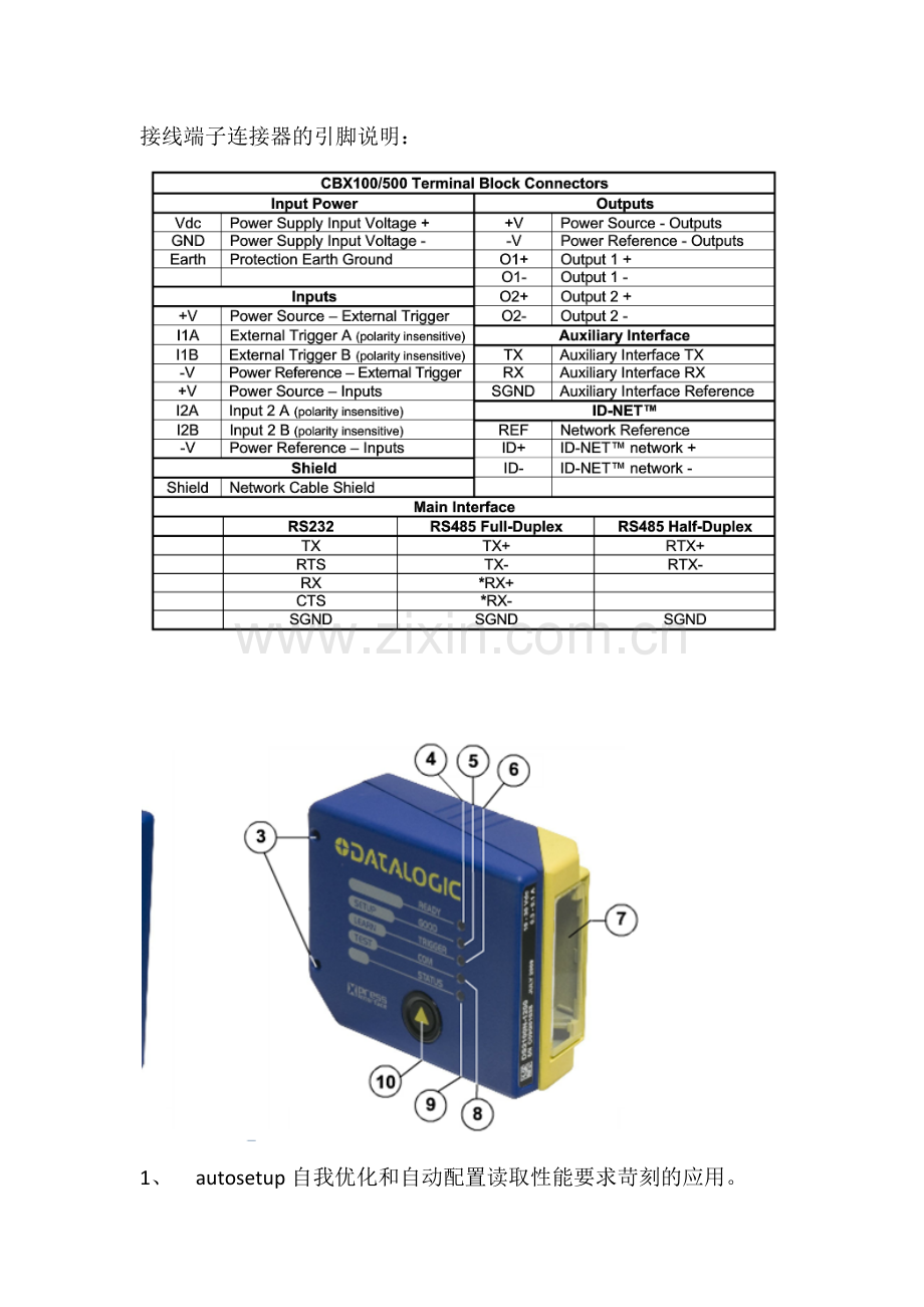 Datalogic固扫接线安装手册(CBX100--DS4800-1005).docx_第2页