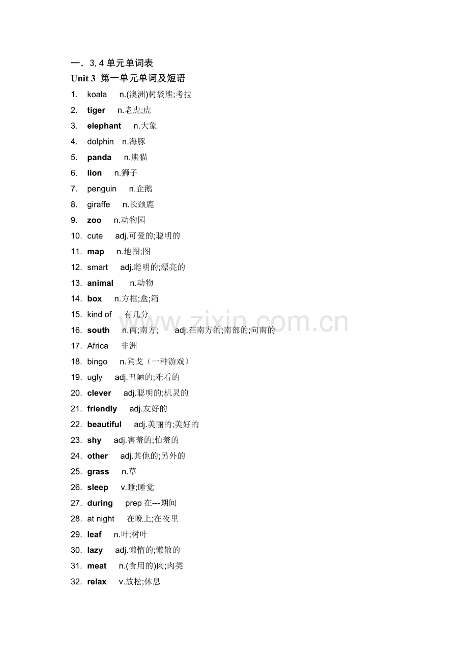 七年级英语3-4单元知识点.doc_第1页