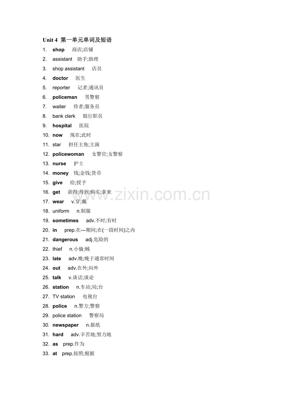 七年级英语3-4单元知识点.doc_第2页