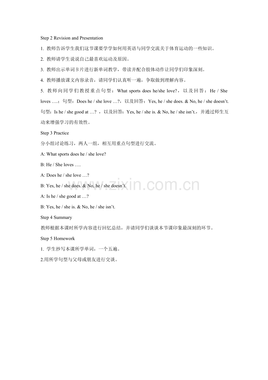 Unit-2-Our-Favourite-Sports-Lesson-2-教案.doc_第2页