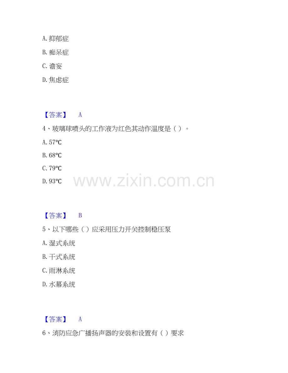 2020-2025年军队文职人员招聘之军队文职管理学与服务能力检测试卷B卷附答案.docx_第2页