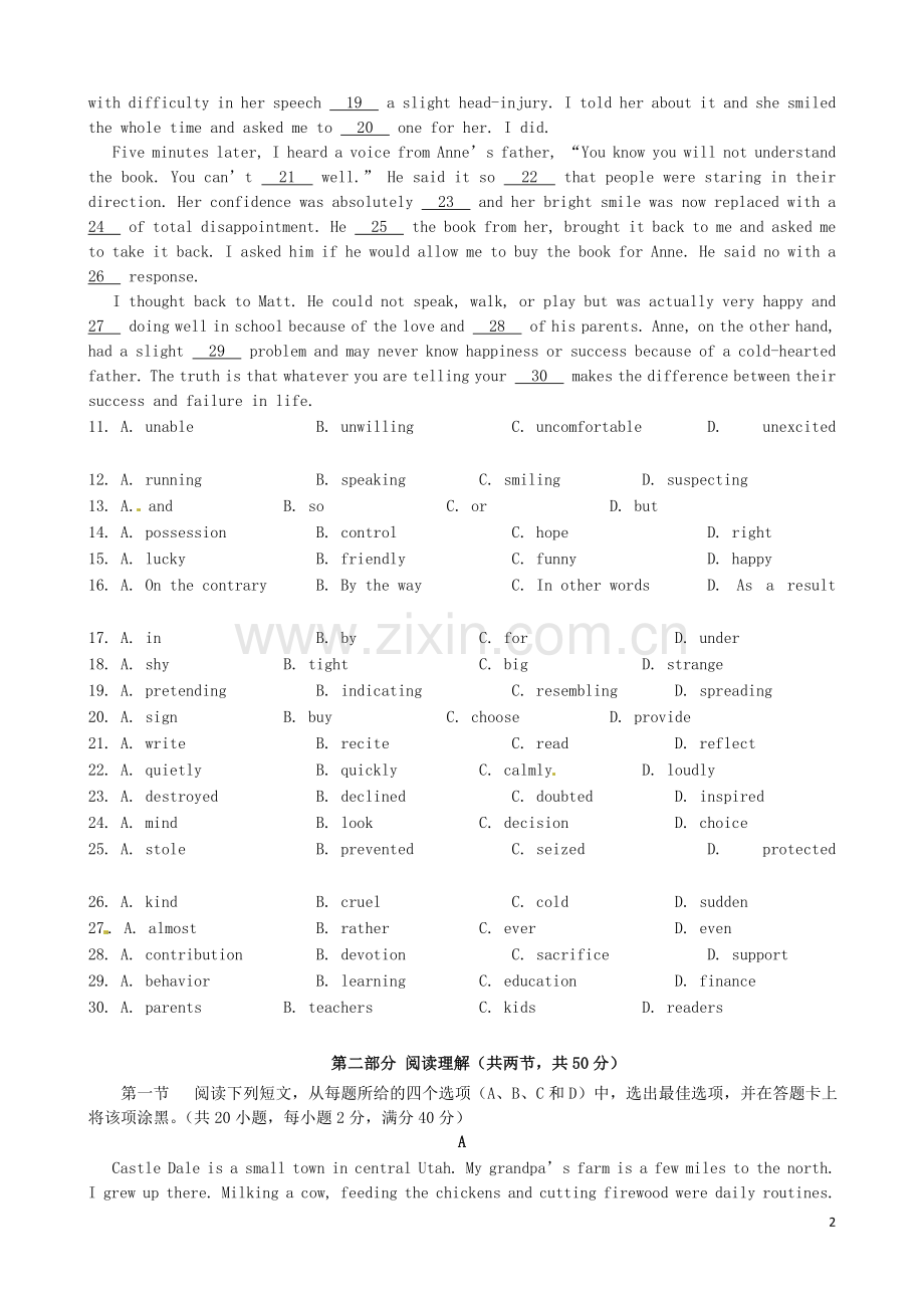 四川省成都市高三英语模拟试题-(含解析).doc_第2页