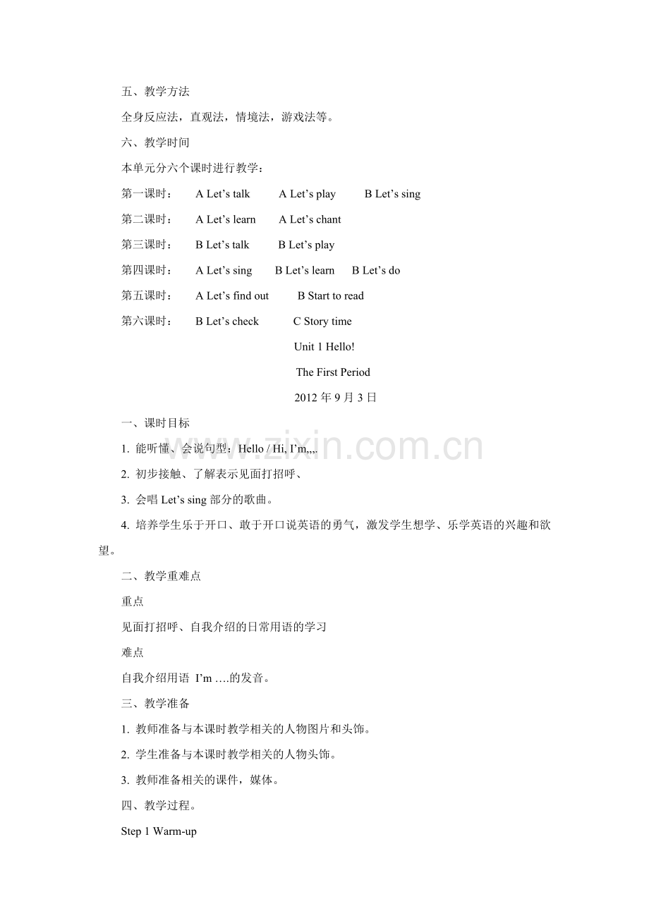 新版PEP小学三年级上册教案　全册.doc_第2页