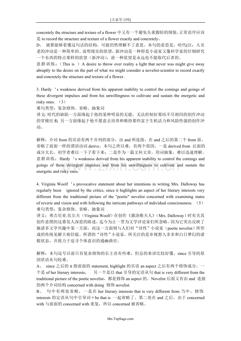 搞懂翻译一本通：难句解析.doc_第2页