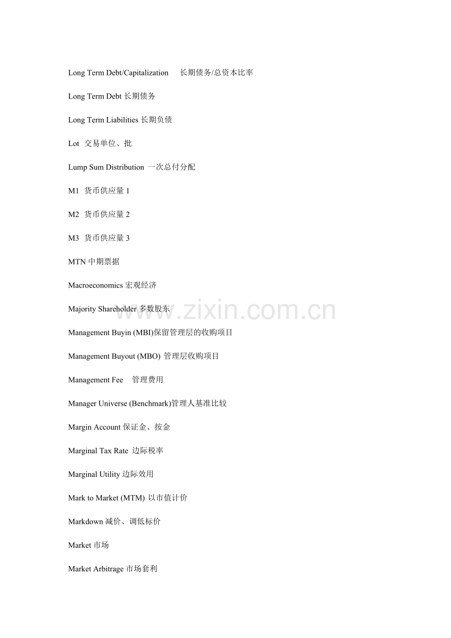 金融词汇双语汇总(三).docx_第2页