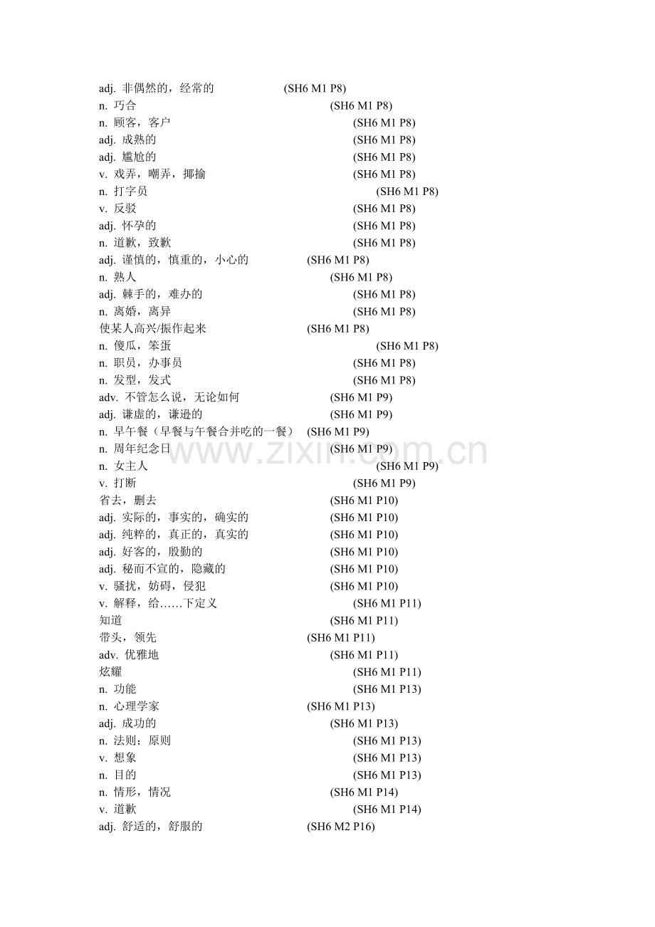 高中英语外研版选修六单词表(学生填空).doc_第2页