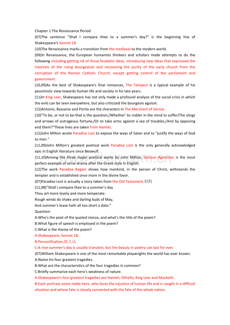 英美文学历年真题.docx_第1页