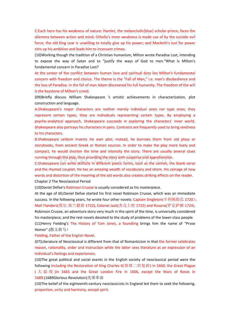 英美文学历年真题.docx_第2页