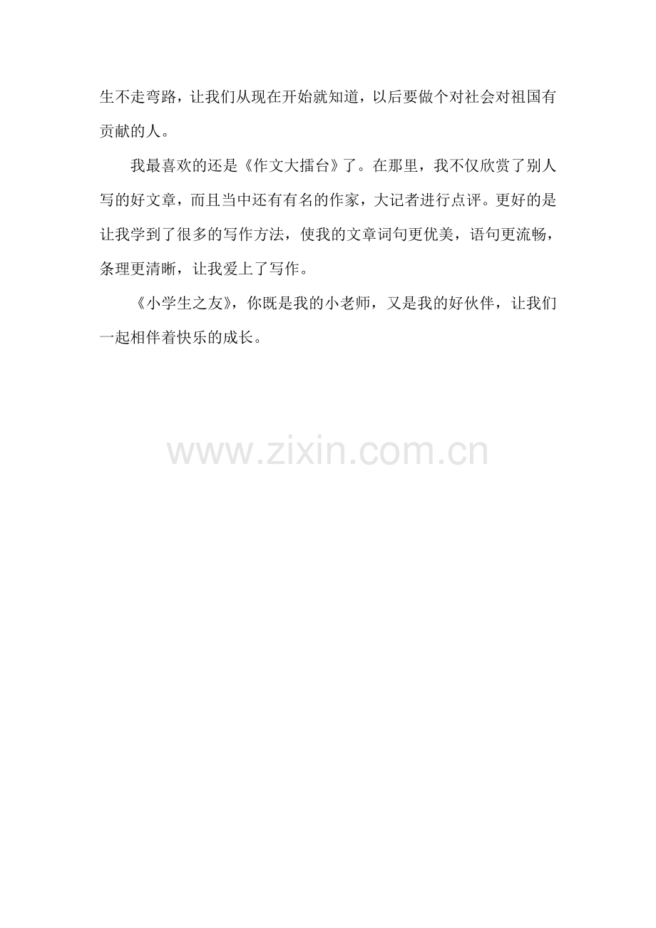 一本好书的价值.doc_第2页