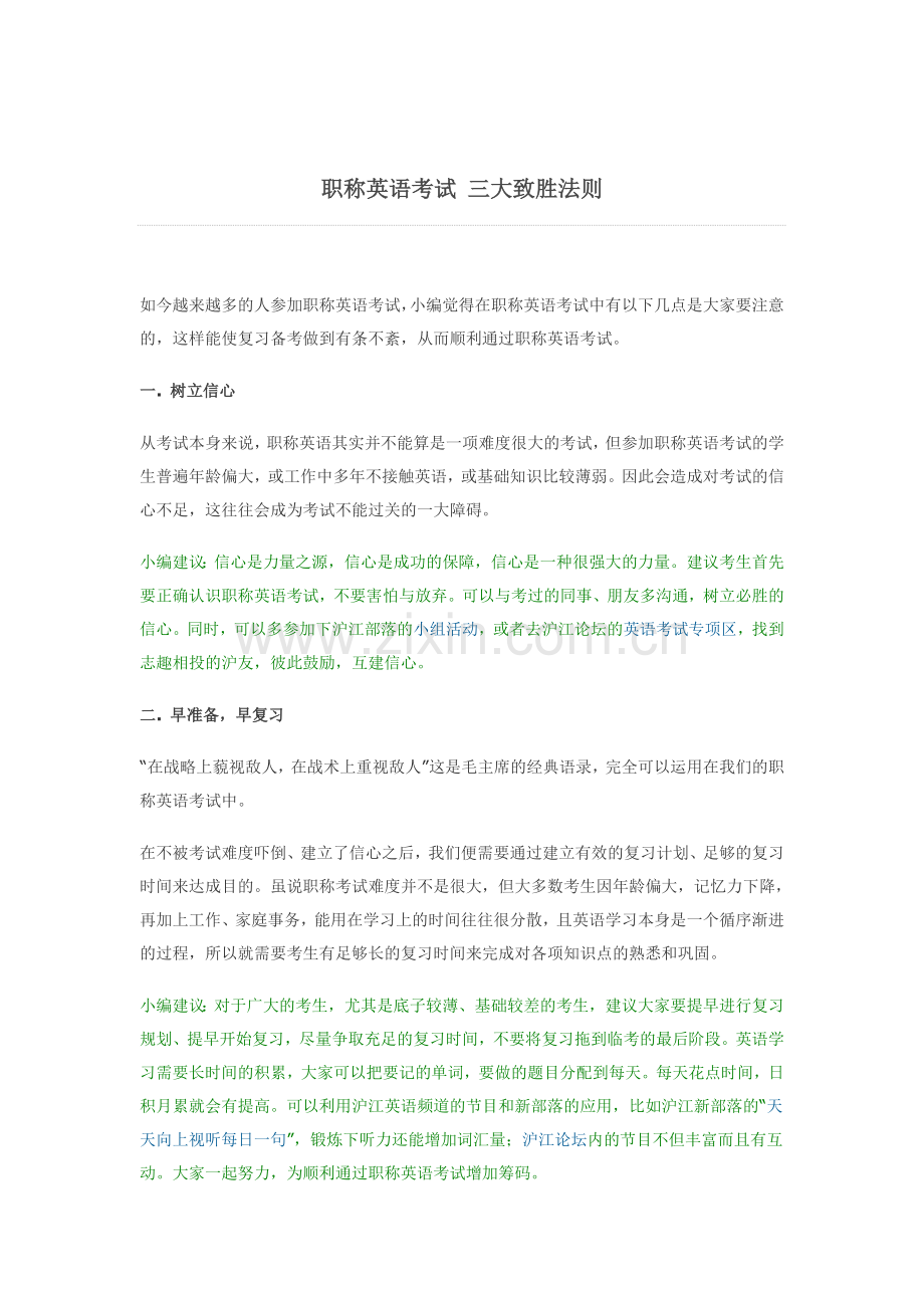 英语等级考试三级(PET3)句型学习资料汇总.doc_第1页