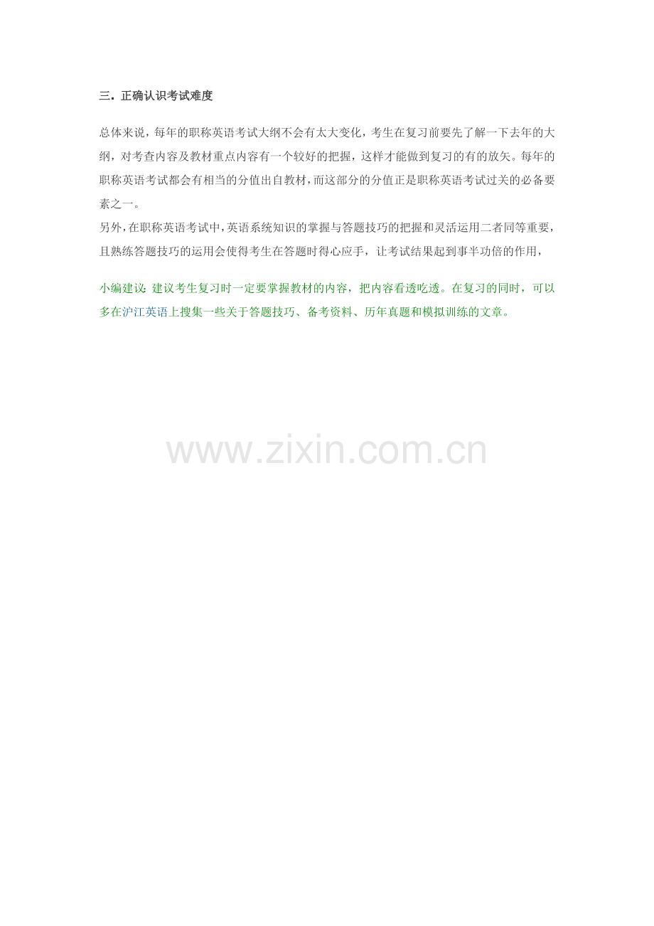 英语等级考试三级(PET3)句型学习资料汇总.doc_第2页