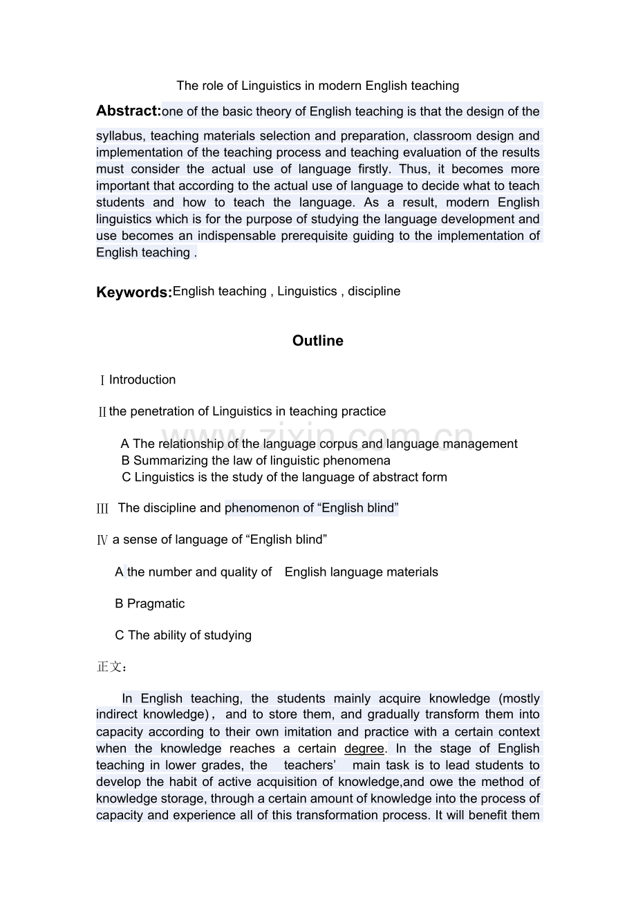 语言学论文The-role-of-Linguistics-in-modern-English-teaching.doc_第1页