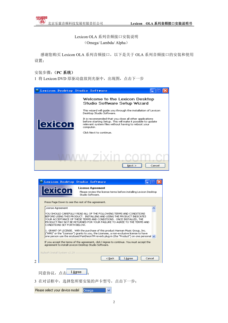 Lexicon-OLA系列音频接口安装说明手册.doc_第2页