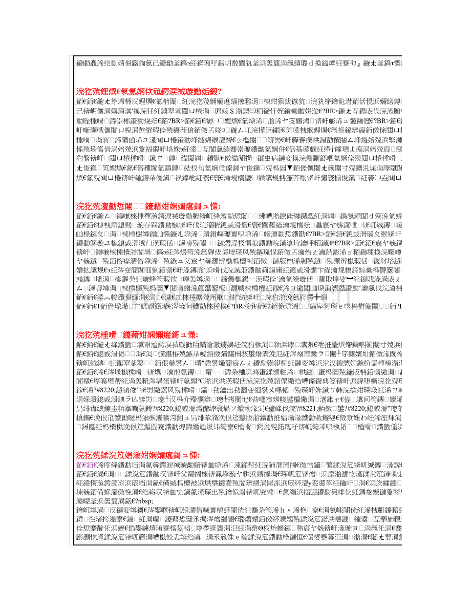 国家人才在线---职业测评系统.doc_第2页