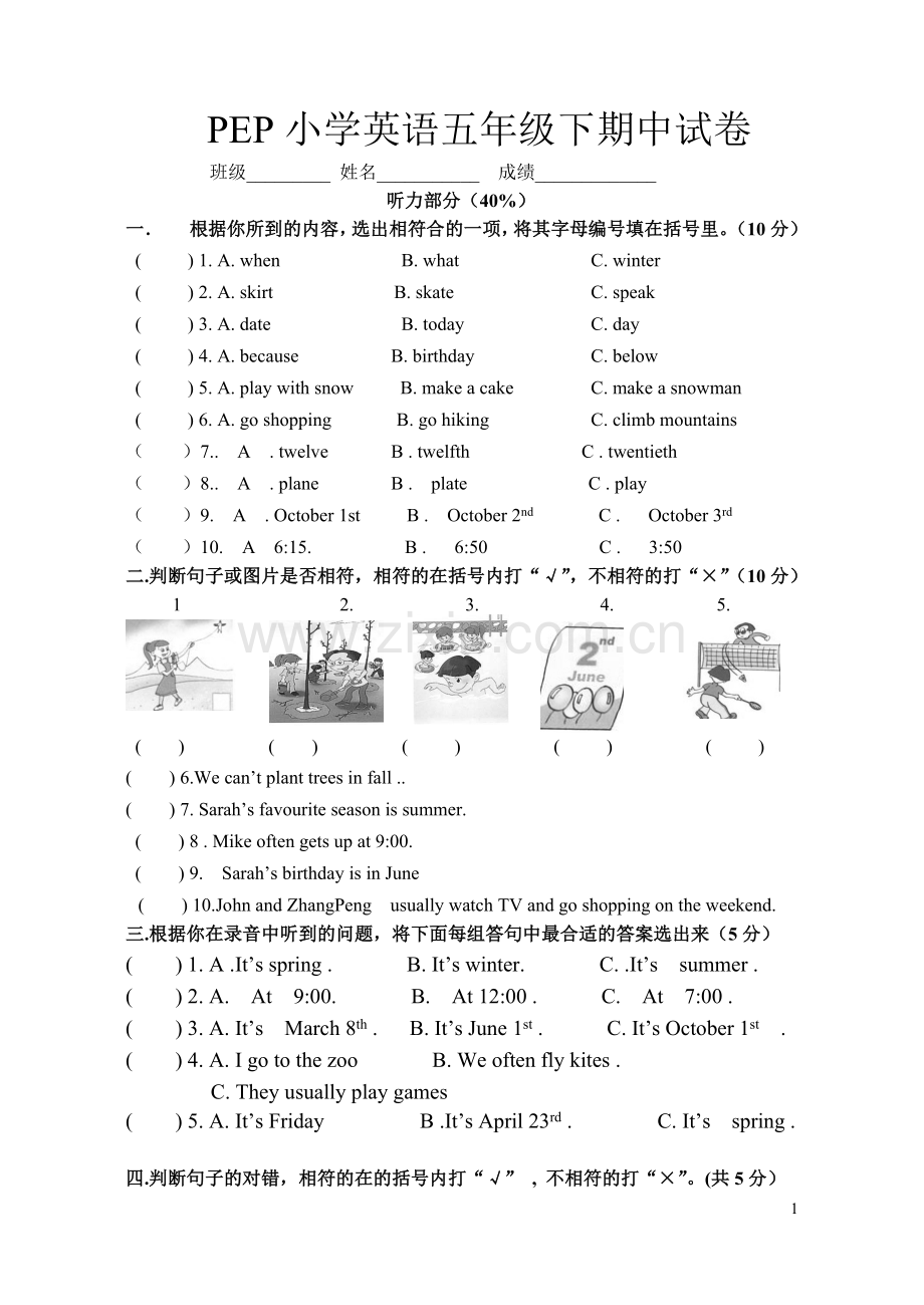PEP小学英语五年级下册期中试卷.doc_第1页