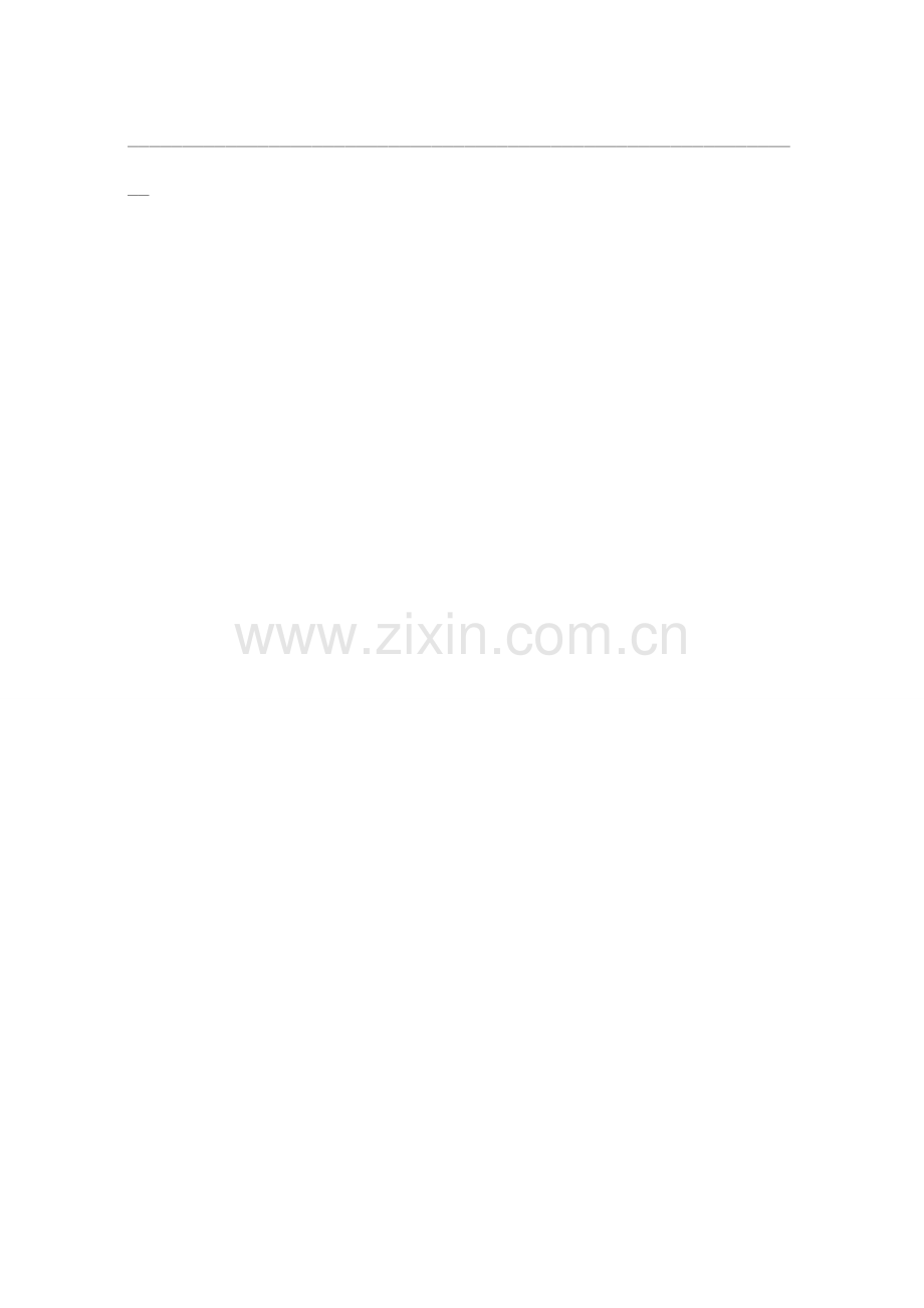 二年级上册第八单元第30课习题练习.doc_第2页
