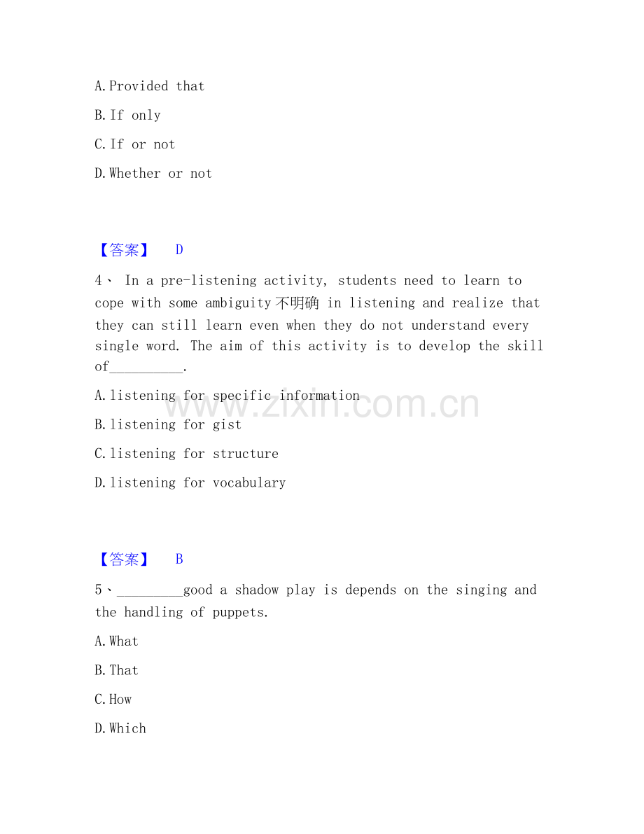 2020-2025年教师资格之中学英语学科知识与教学能力自我检测试卷A卷附答案.docx_第2页