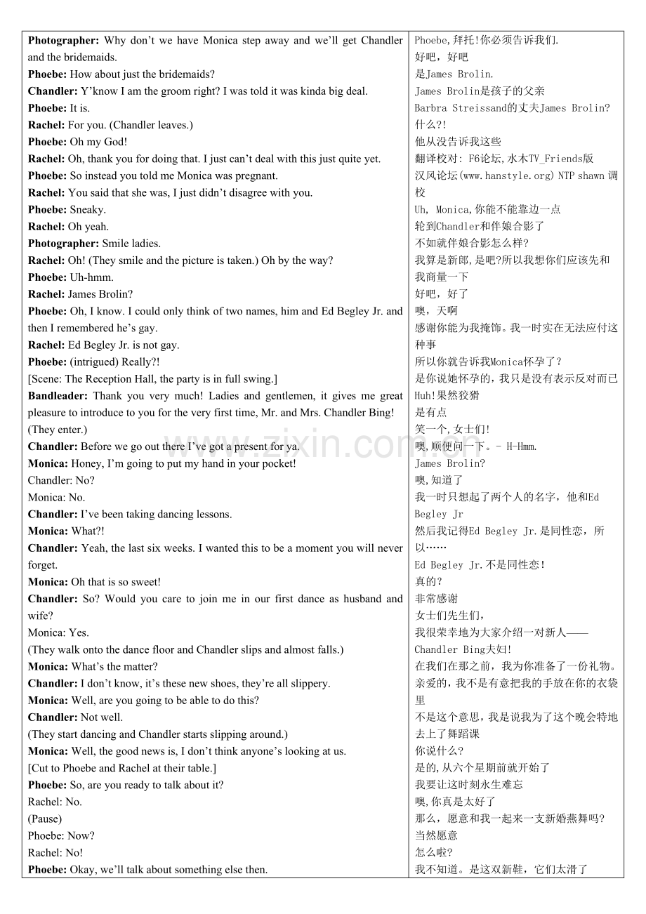 801-The-One-After-I-Do.doc_第2页