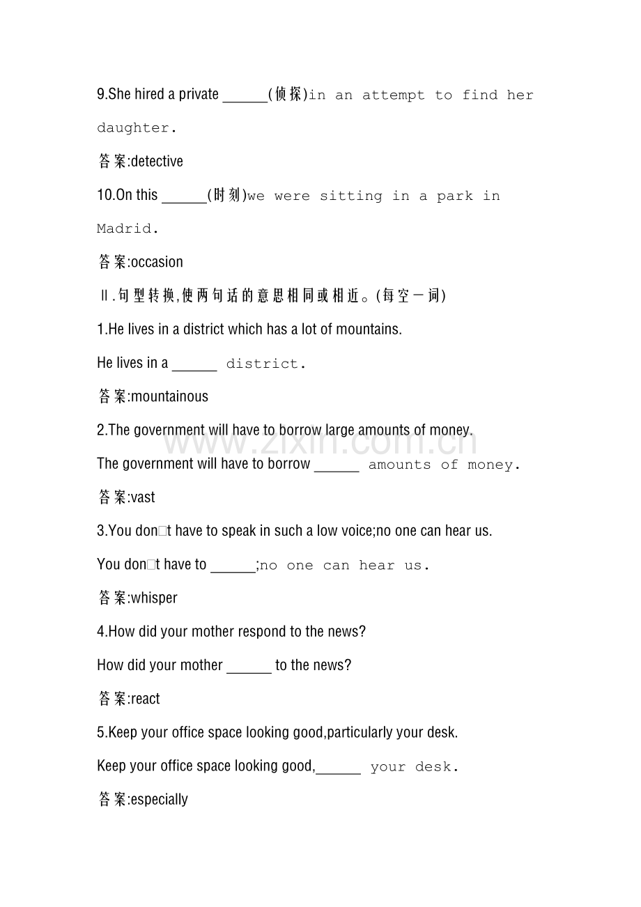 高中英语新课标人教版必修四第三单元第三课时.doc_第2页
