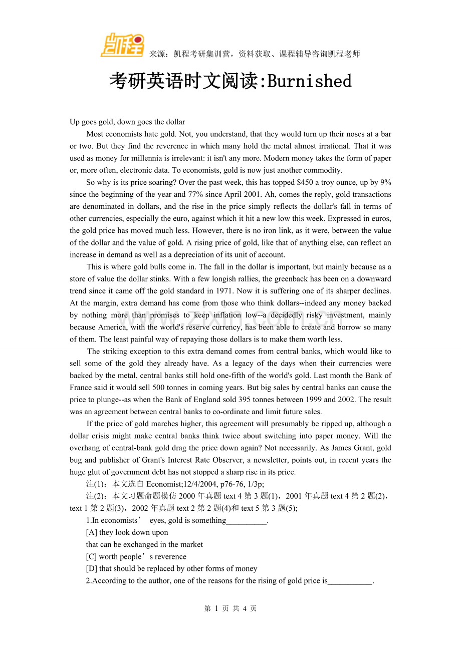 考研英语时文阅读Burnished.doc_第1页