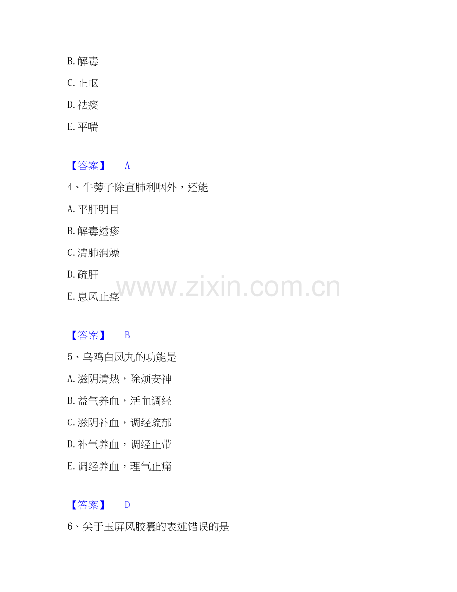 2020-2025年教师资格之中学物理学科知识与教学能力综合练习试卷A卷附答案.docx_第2页