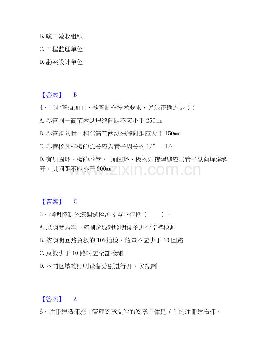 2020-2025年二级建造师之二建机电工程实务押题练习试卷A卷附答案.docx_第2页
