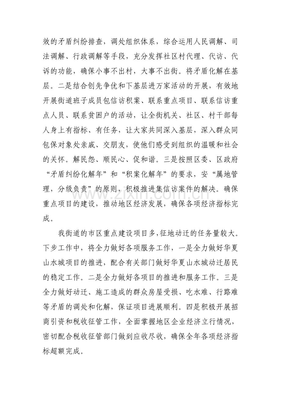 绩效考评大会表态发言.doc_第2页