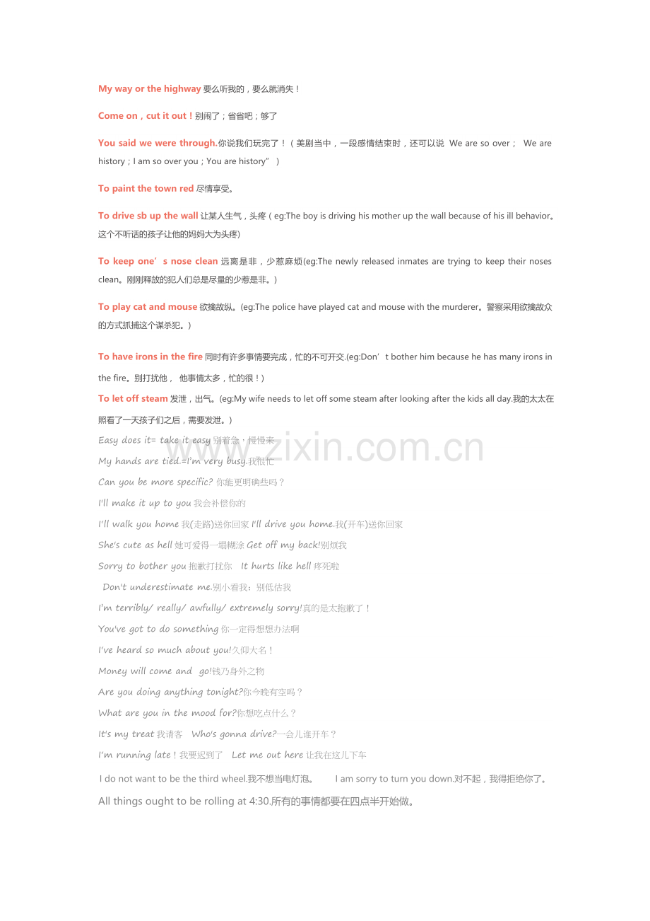 人文-交际-口语类资料01.docx_第1页