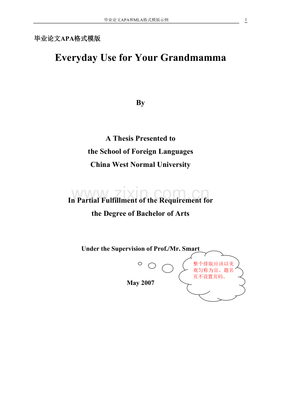 英语专业毕业论文APA格式模版.doc_第1页