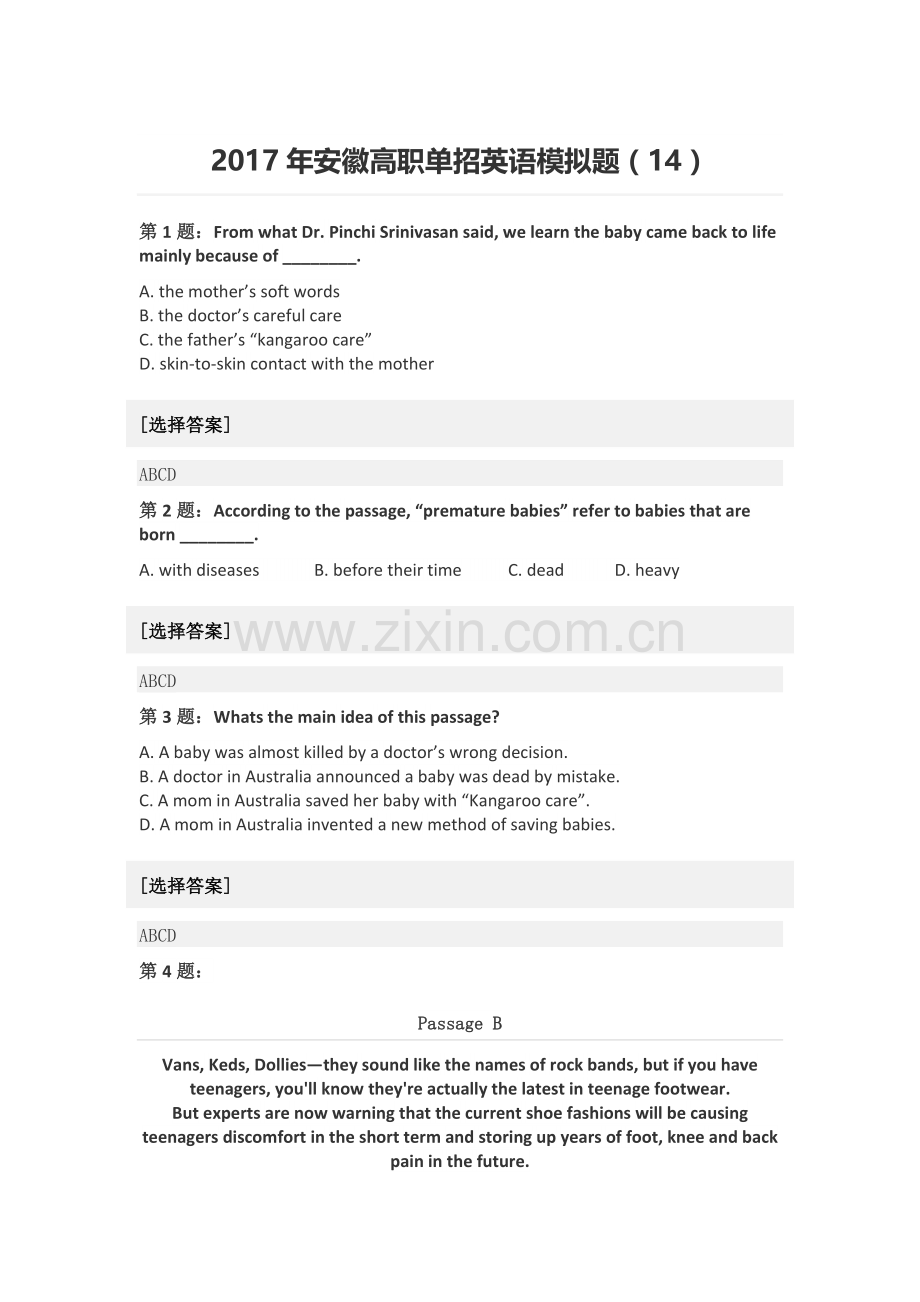 英语单招分类考试模拟卷12.doc_第1页