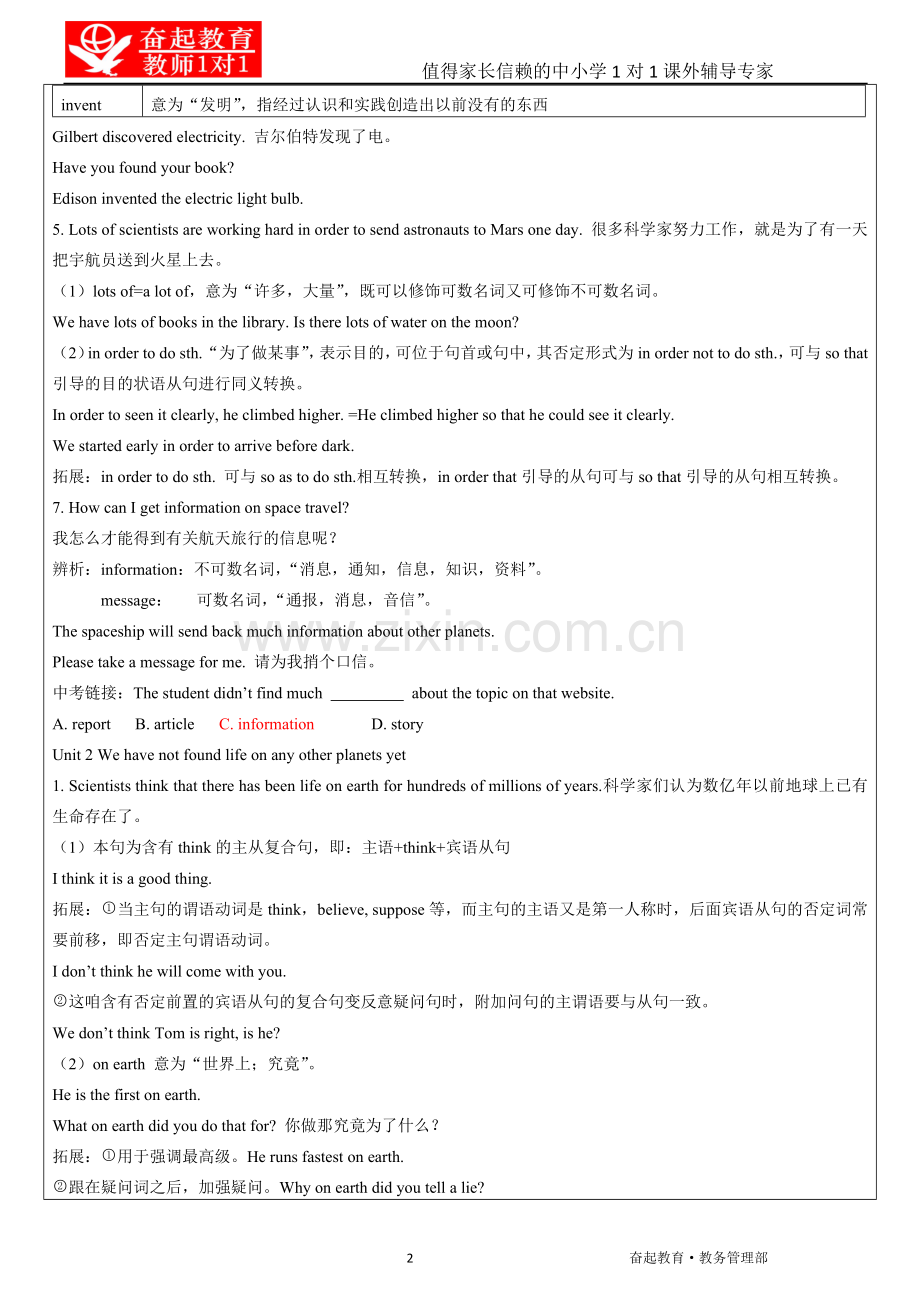 Module3-Journey-to-space重难点全解.docx_第2页