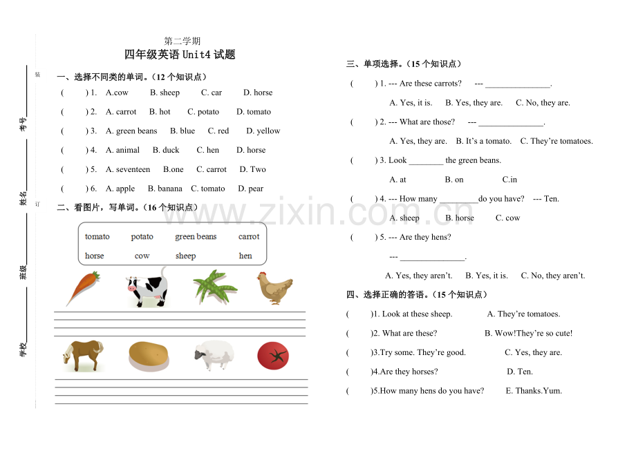 新版PEP人教版小学四年级英语下册Unit4检测试题.doc_第1页