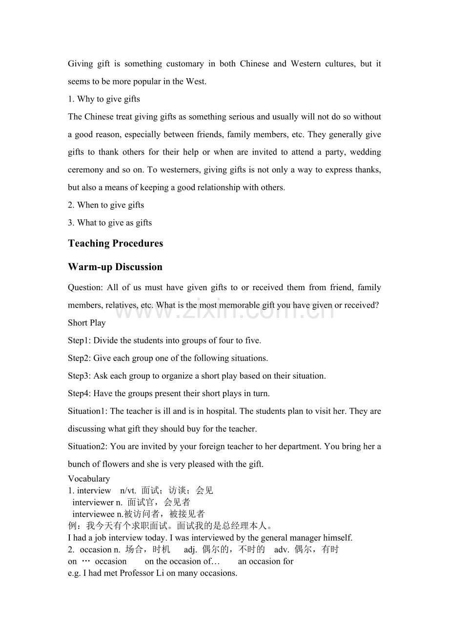 unit3-gifts-教案.doc_第2页