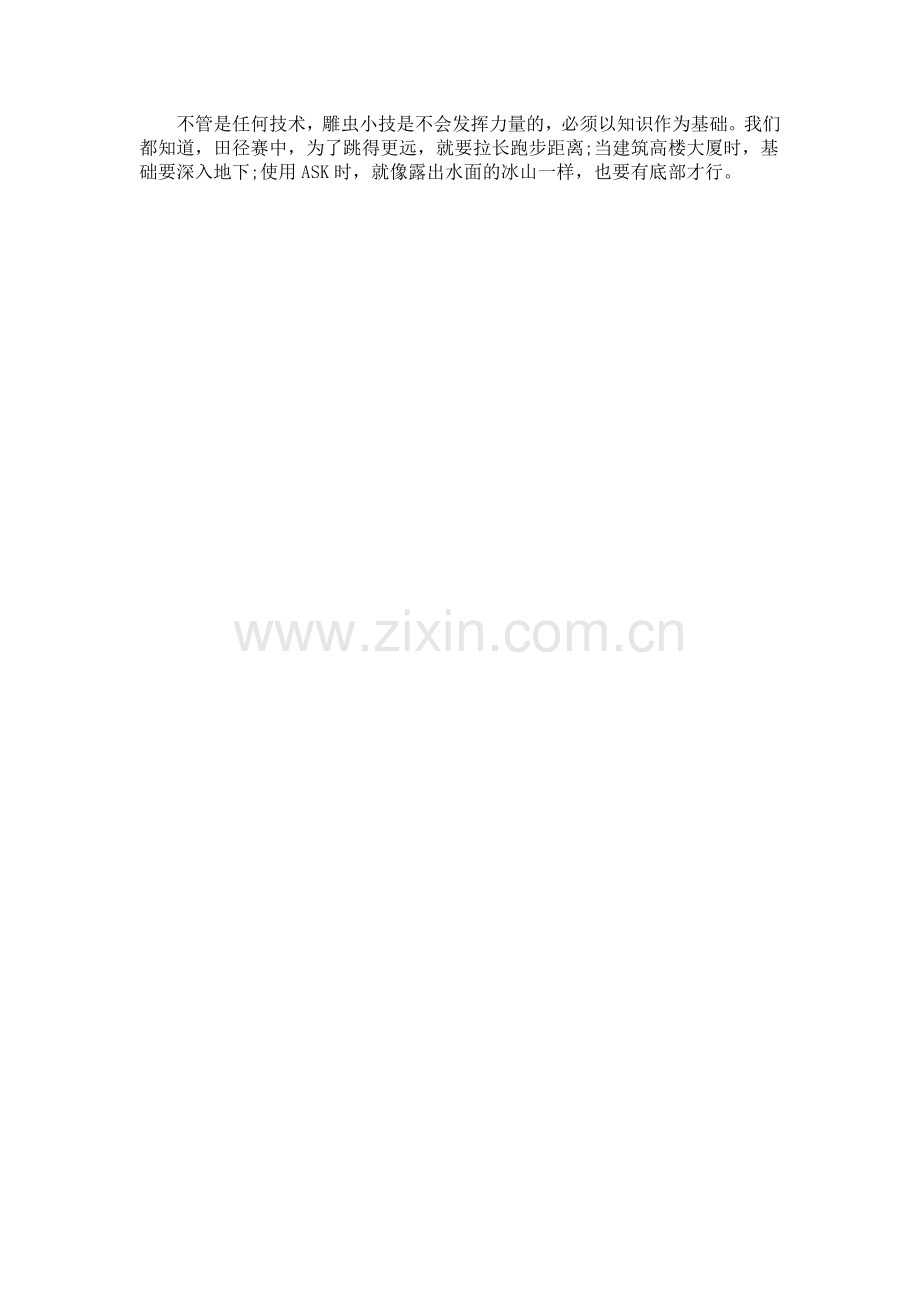 如何下一分钟获取订单.doc_第2页