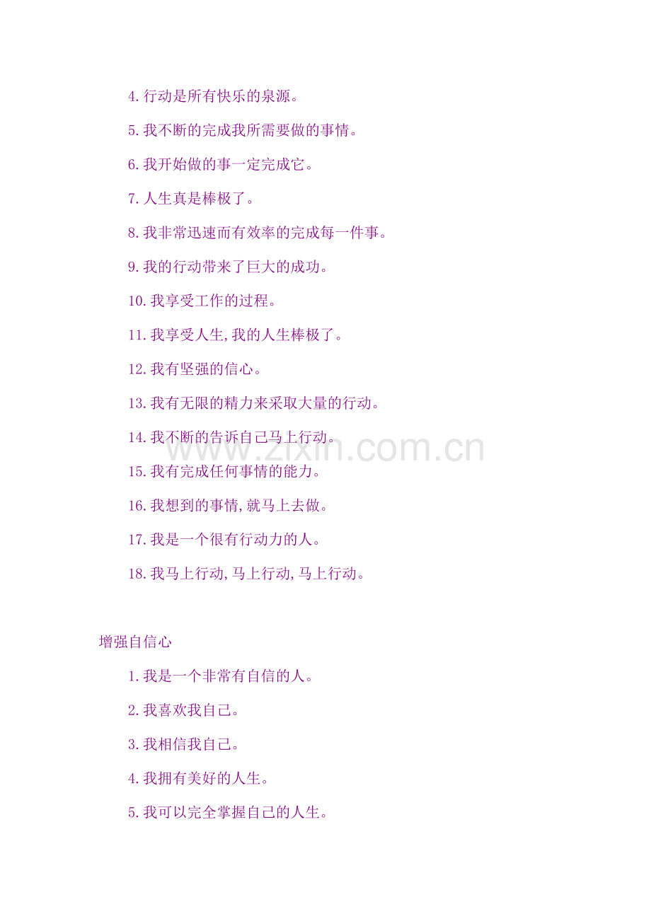 思想的原因环境的结果.doc_第2页