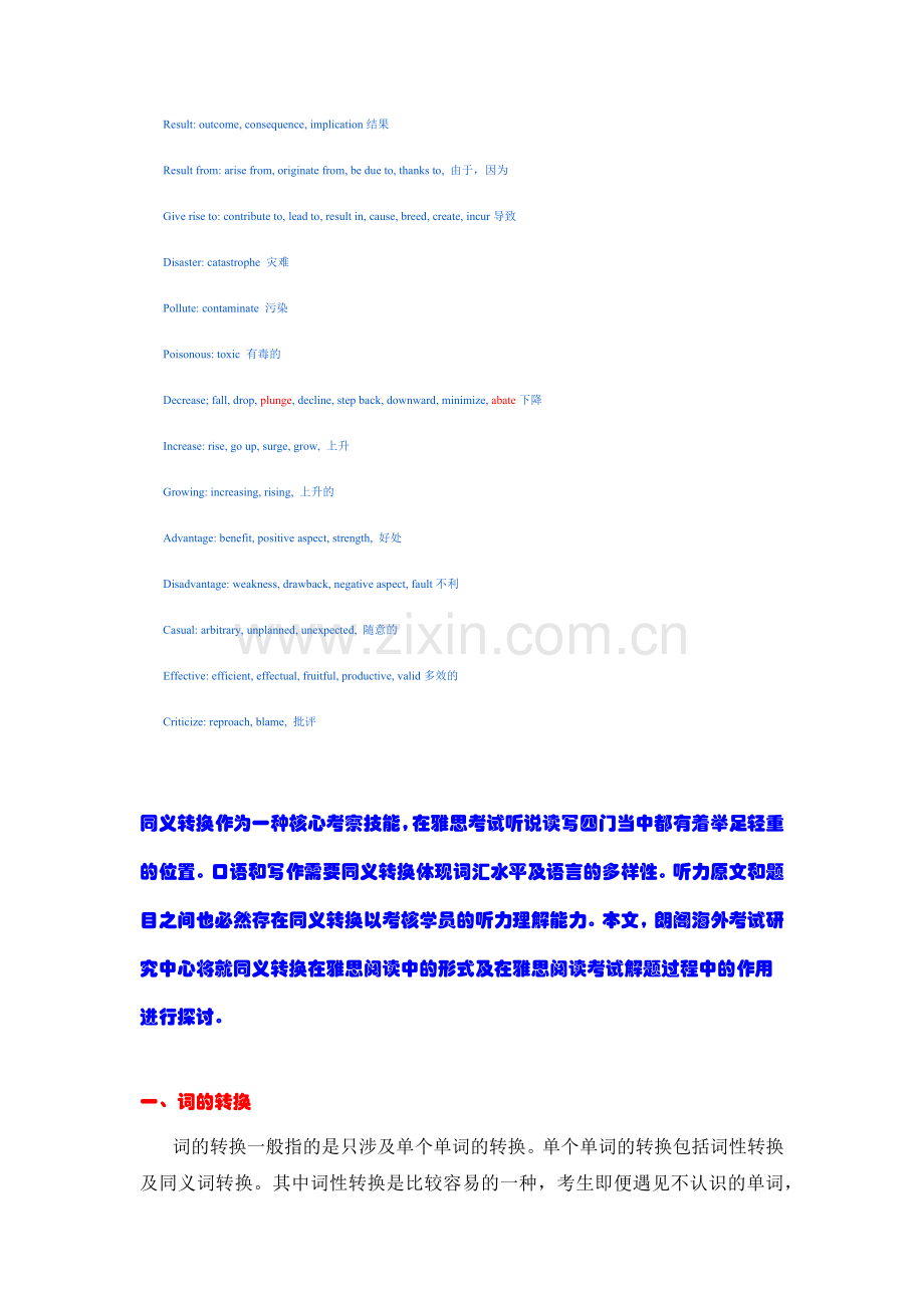 雅思同义替代.docx_第2页