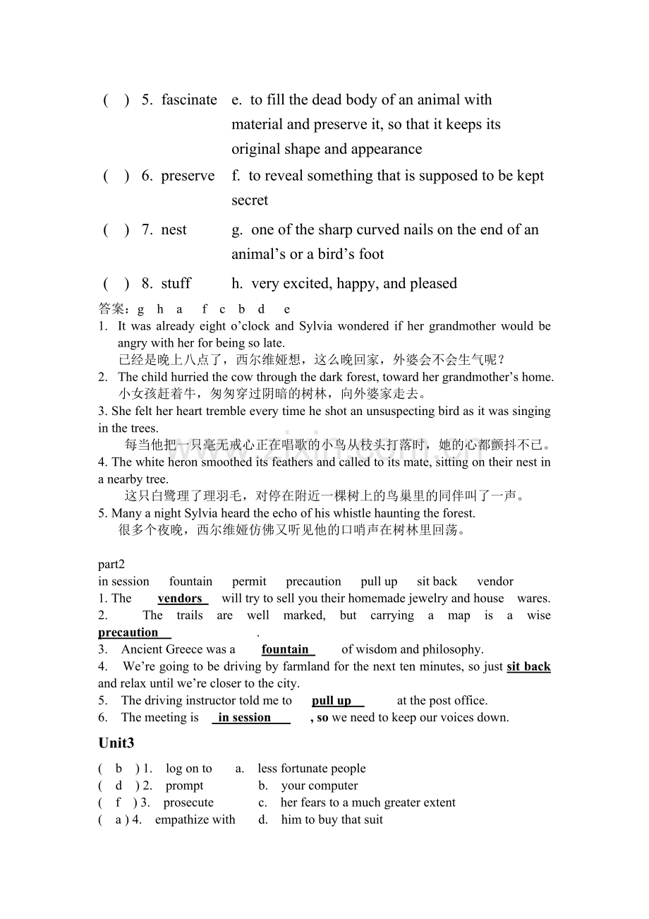 大学英语3课本答案.doc_第2页