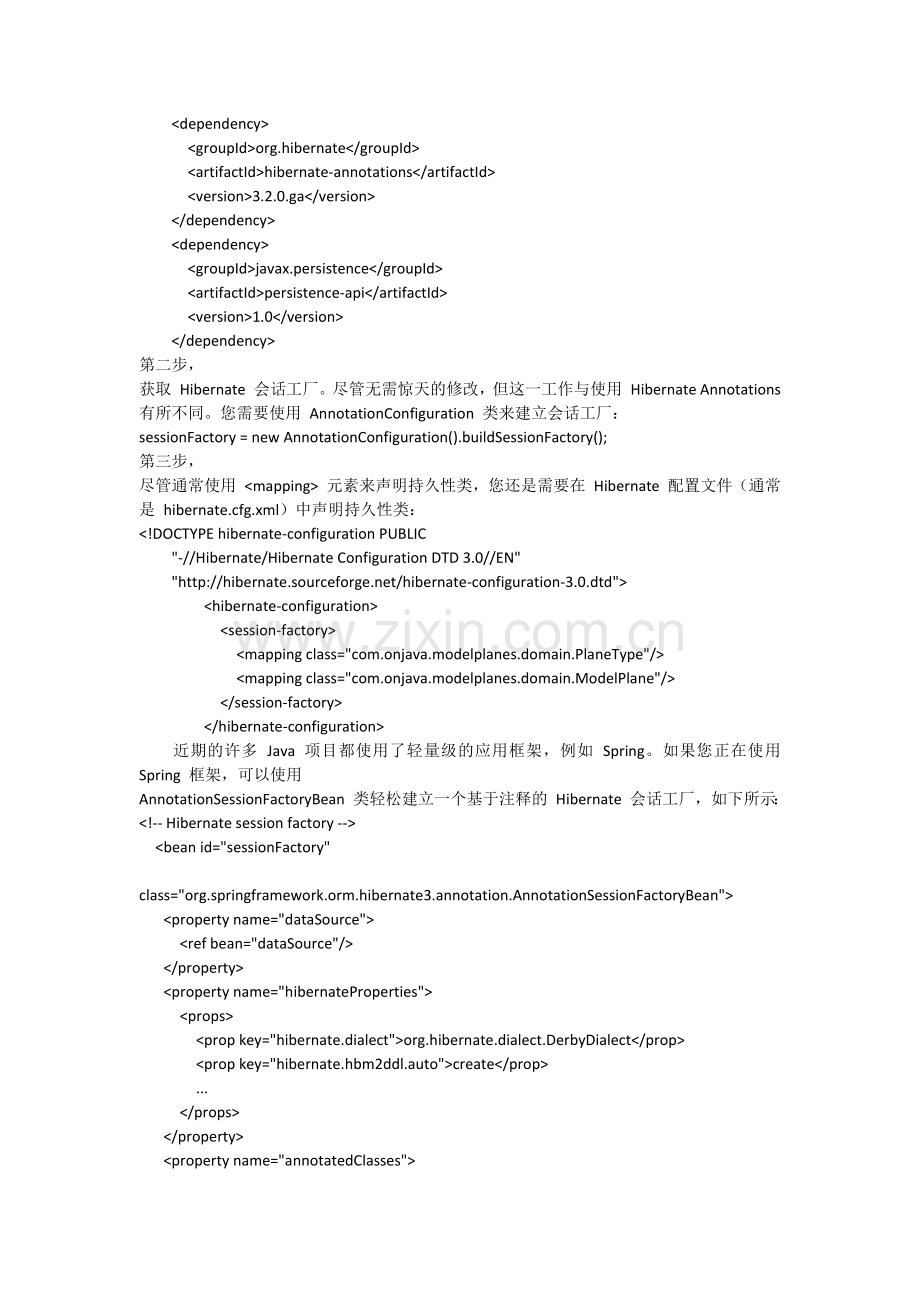 hibernate3--注解教程.docx_第2页